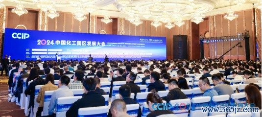 在线配资网站 2024中国化工园区发展大会在成都召开